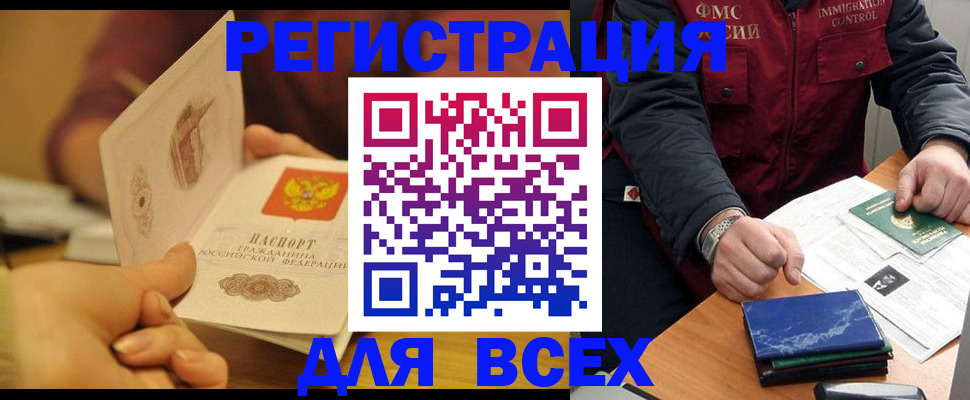 временная регистрация в квартире в Петрозаводске