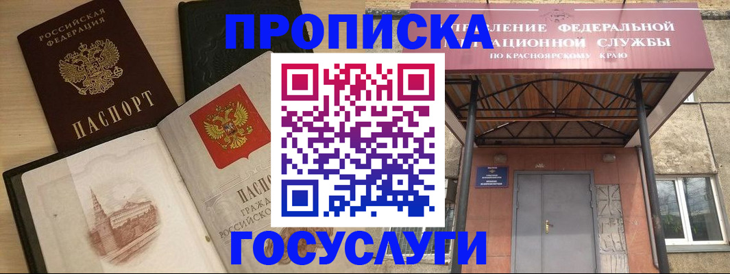 временная регистрация в Петрозаводске